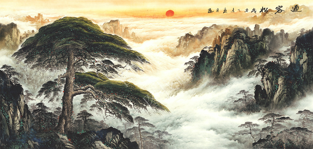 近现代山水画《迎客松》