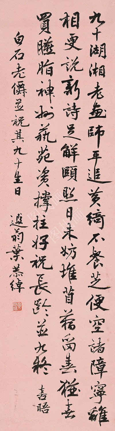 齐白石 综合卷 (139) 10x38cm