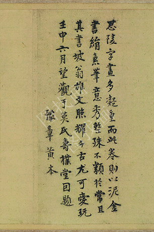 北宋-赵构-草书后赤壁赋-纸本-26X288CM_02