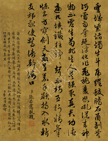 天津 清 李世倬-逍遥胜迹图册-10-字 20x26cm