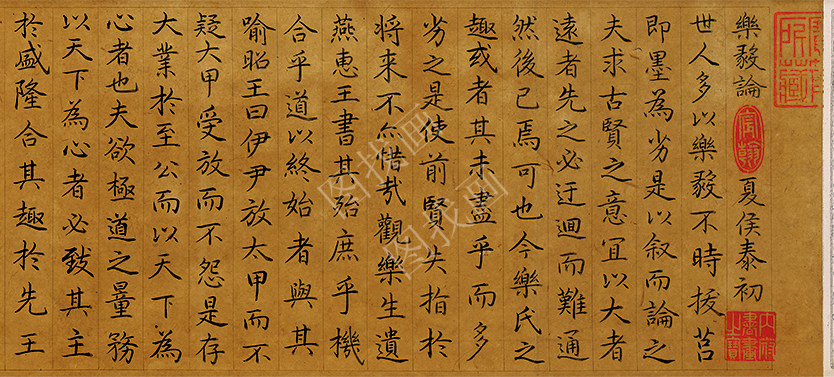 天津-清-疏林远山书法（临乐毅论）--230x12_08
