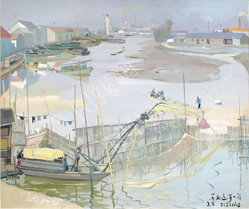 近现代-袁运甫-苏州运河一角-60x70cm